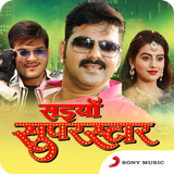 Saiyan Superstar Bhojpuri Movie Songs आइकन