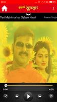 Saiyan Superstar Bhojpuri Movie Songs Ekran Görüntüsü 2