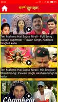 Saiyan Superstar Bhojpuri Movie Songs скриншот 3