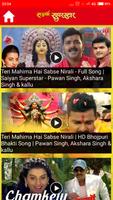 Saiyan Superstar Bhojpuri Movie Songs ảnh chụp màn hình 3