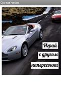 Состав числа для школьников 2 Screenshot 2