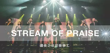 Stream of Praise Lite