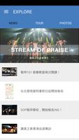 Stream of Praise Lite captura de pantalla 1