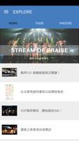Stream of Praise Pro تصوير الشاشة 1