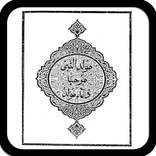 Al Barzanji Mp3 Offline Baru