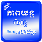 Khmer MovieHD icône