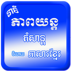Khmer MovieHD 아이콘