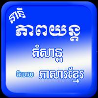 Khmer MovieHD Affiche