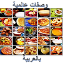 وصفات رمضان 2020 APK
