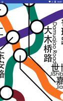 上海 地铁 地图 火车路线 पोस्टर