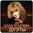 APK Alla Pugacheva - Songs