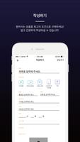 برنامه‌نما Saver(세이버) عکس از صفحه