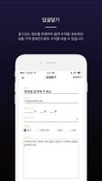 برنامه‌نما Saver(세이버) عکس از صفحه