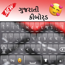 Teclado Gujrati de qualidade APK