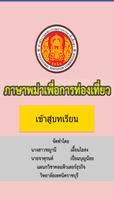 ภาษาพม่าเพื่อการท่องเที่ยว bài đăng