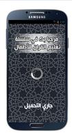 سورة االرحمان كاملة بدون نت bài đăng