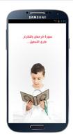 سورة االرحمان كاملة بدون نت ảnh chụp màn hình 1