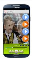 سورة االرحمان كاملة بدون نت ảnh chụp màn hình 2