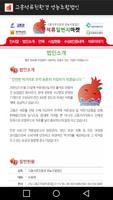 고흥석류친환경 영농조합법인,석류,석류효소 screenshot 2