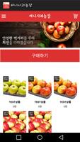 써니사과농장, 사과, 초밀식사과, 미니사과, 꿀사과 截圖 3