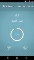 بدون كلام screenshot 1