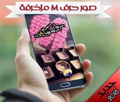 برنامه‌نما M letter images عکس از صفحه