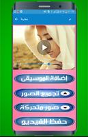 دمج الصور مع موسيقى وصنع فيديو تصوير الشاشة 1