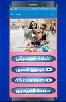 دمج الصور مع موسيقى وصنع فيديو تصوير الشاشة 3