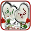 صور عن الاب و الام