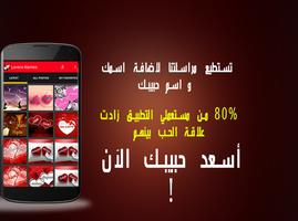 اسمك و اسم حبيبك في صورة جاهزة Screenshot 1