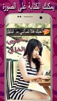 برنامج الكتابة و تعديل الصور syot layar 3