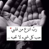 ادعية تهز القلوب screenshot 1