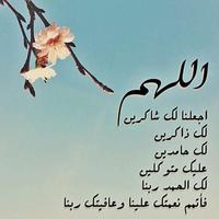 ادعية تهز القلوب screenshot 2