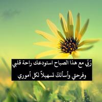 ادعية تهز القلوب screenshot 3