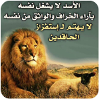 حكمة لمدى الحياة icon