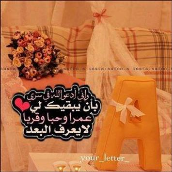 رمزيات حرف A For Android Apk Download