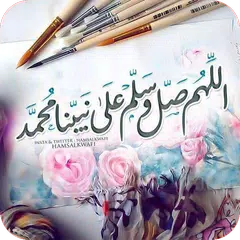 صور دينيه : صور ادعيه اسلاميه APK 下載