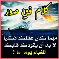 Baixar حكم عبر الزمان APK