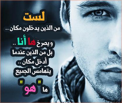 صور غرور و كبرباء رجل For Android Apk Download