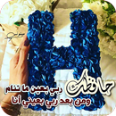 صور حرف H مزخرفة 2018 APK