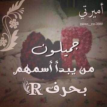 صور حرف R Fur Android Apk Herunterladen
