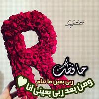 صور حرف R الملصق