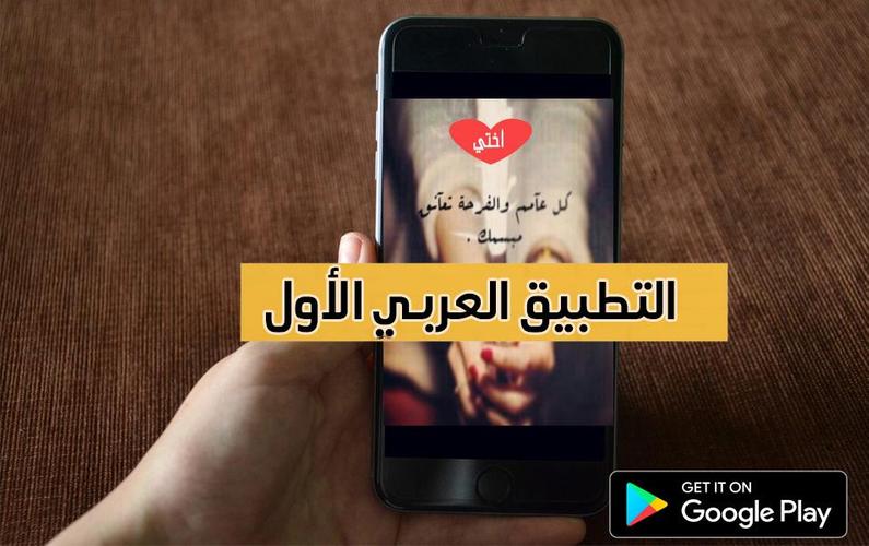 صور و رمزيات عن الاخت For Android Apk Download