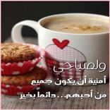 صور صباح ومساء الخير 2017