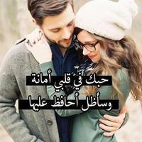 حبك جنون screenshot 2