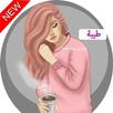 خلفيات صور بأسماء بنات APK