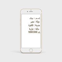 صور بنات عربيات للتعارف スクリーンショット 1