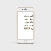 صور بنات عربيات للتعارف スクリーンショット 2