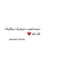 ثق بربك screenshot 3