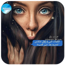 يوميات و ستوريات ماسنجير و واتس 2019 APK